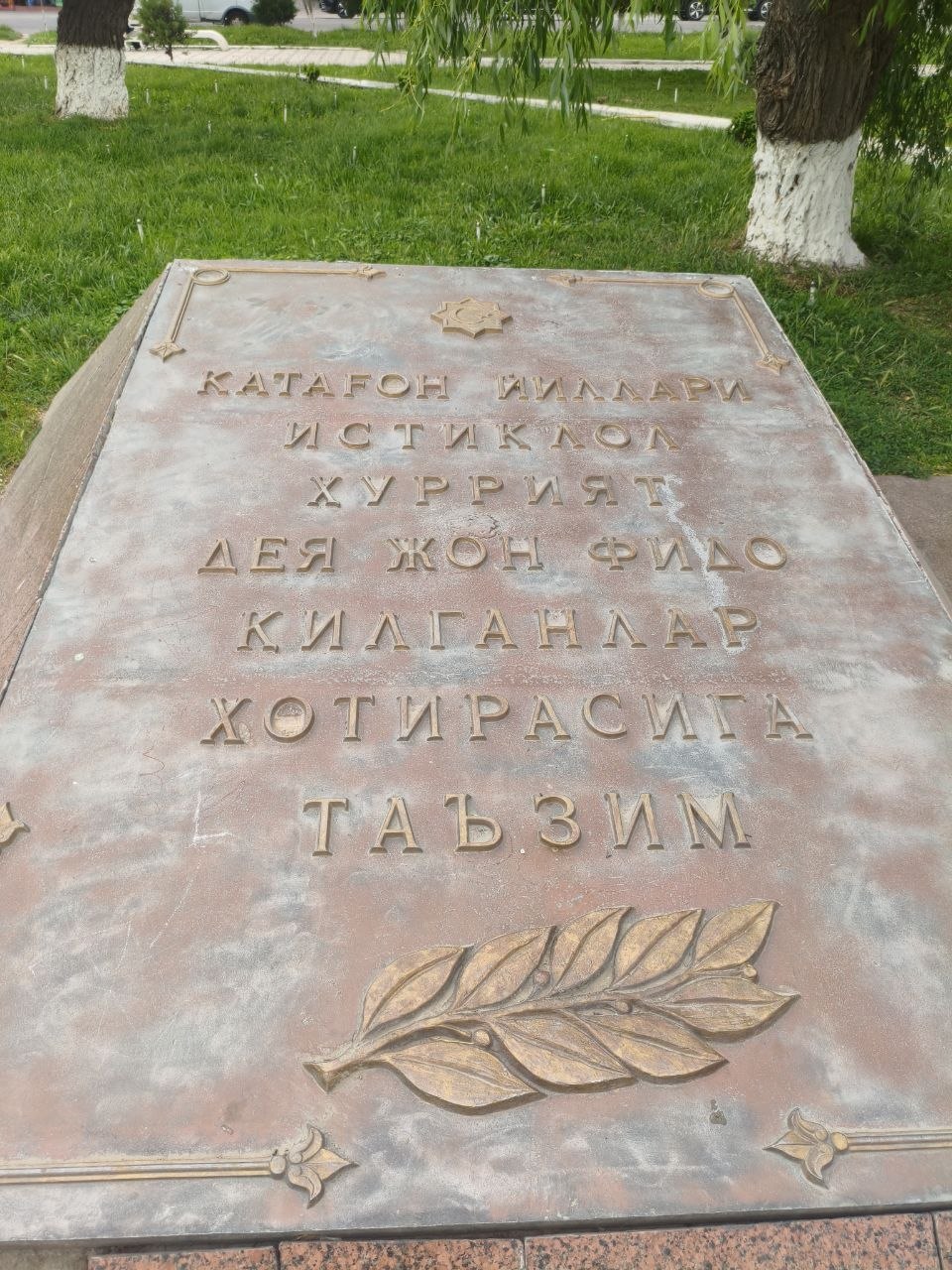9-may — Xotira va Qadrlash kuni